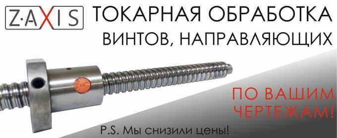 Токарная обработка